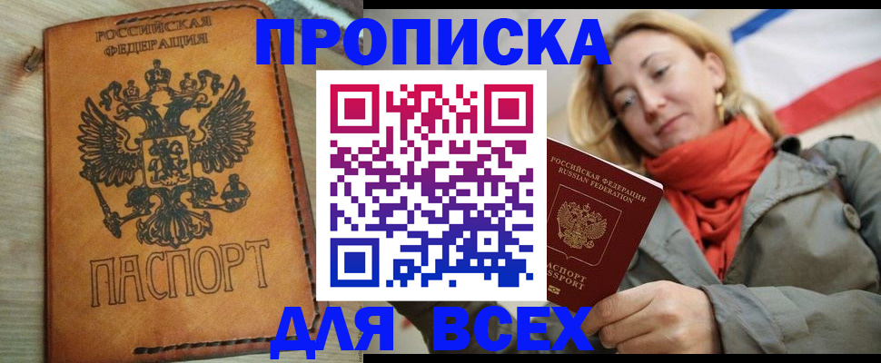 временная регистрация адрес в Куйбышеве