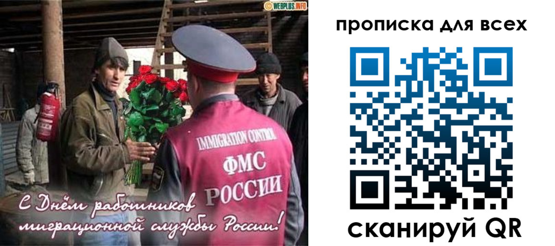 прописка в Куйбышеве