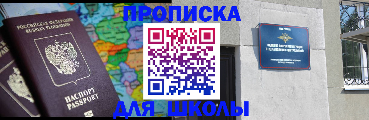 временная регистрация купить в Куйбышеве